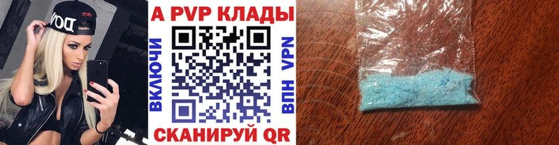 A PVP Соль Княгинино