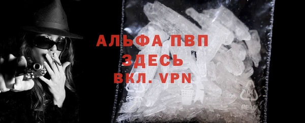 альфа пвп Гусь-Хрустальный