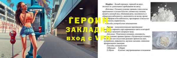 альфа пвп Гусь-Хрустальный
