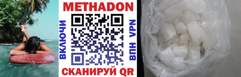 Купить  Княгинино  МЕТАДОН methadone 